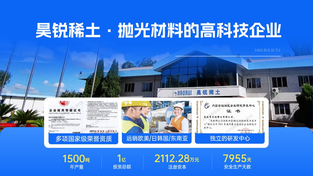 赤峰抛光粉
